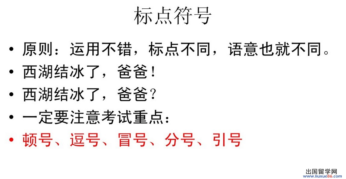 2014九年级语文上册冒号练习(人教版)