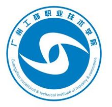 2014年广州工商职业技术学院高考录取分数线