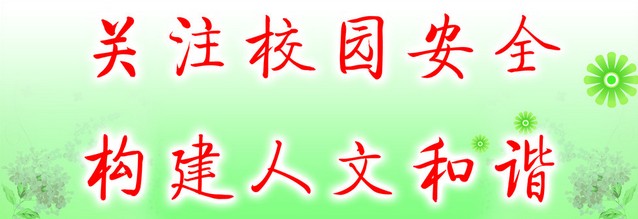 学校a学校数学小学下口号年级六教材图片