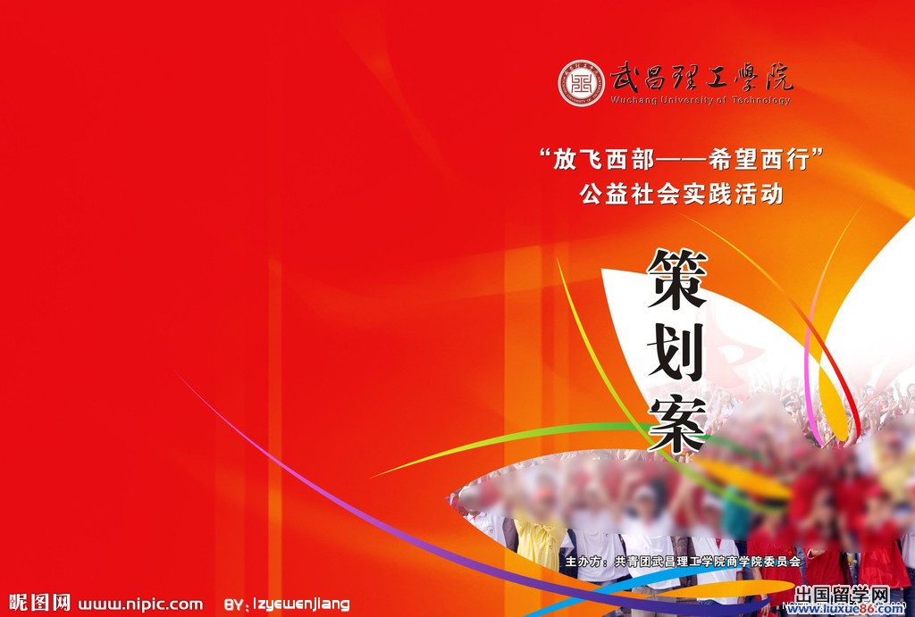 策划书封面模板2014