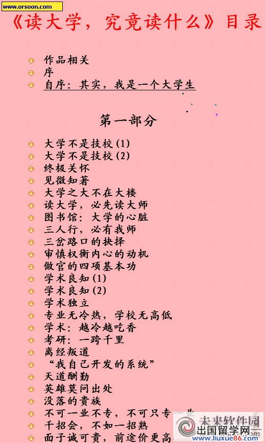 自我时间管理培训心得体会