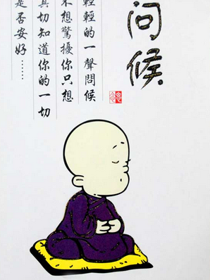 与人相处之道,在于无限的容忍.