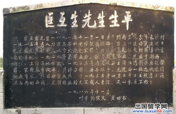 墓志铭