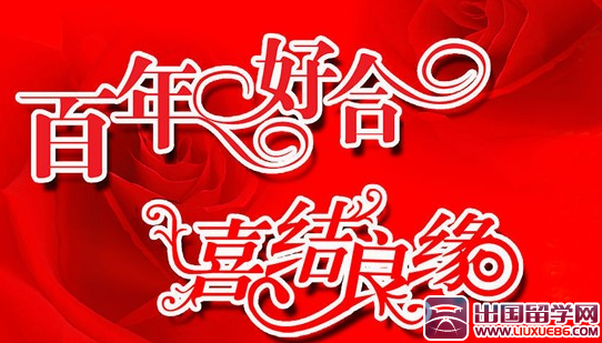 结婚红包怎么写