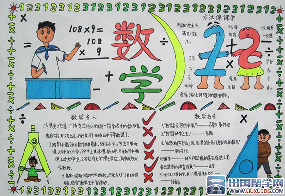 小编精心推荐   五年级手抄报: 五年级数学手抄报五年级语文手图片