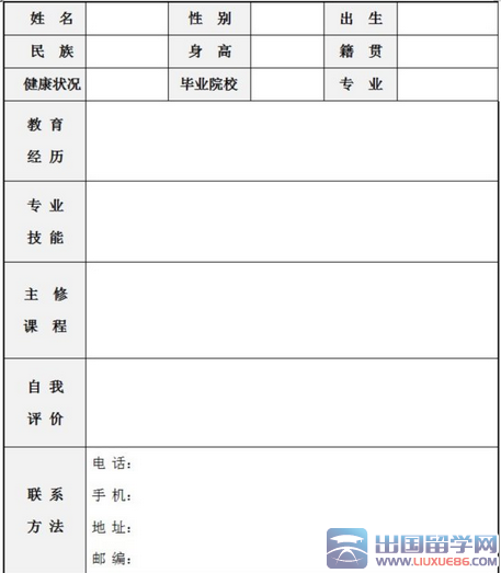 个人简历样本图片