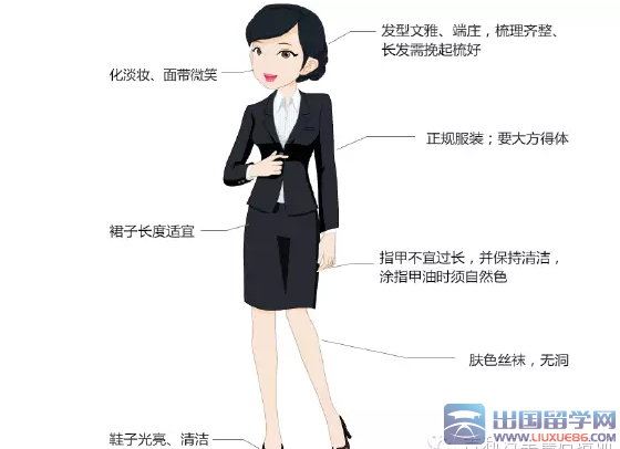 女士商务着装礼仪