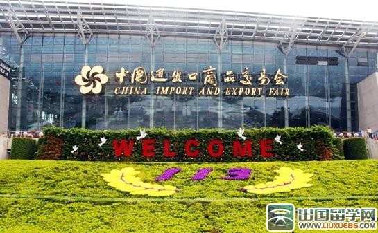 广交会中文邀请函-广交会中文邀请函范文