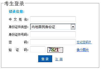 2016江西注册会计师准考证打印入口