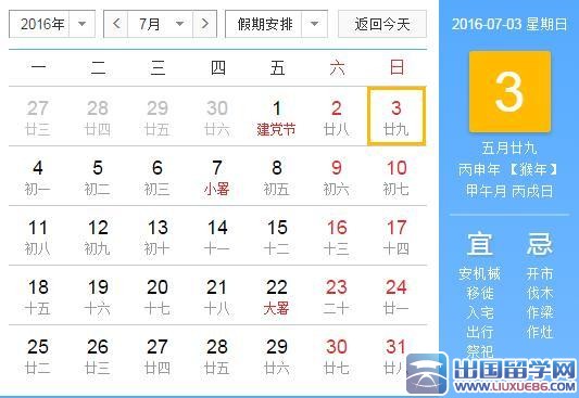 2016年马月是什么月-马月是几月份-猴年马月是