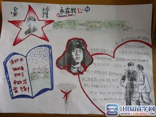 二年级学习雷锋手抄报图片