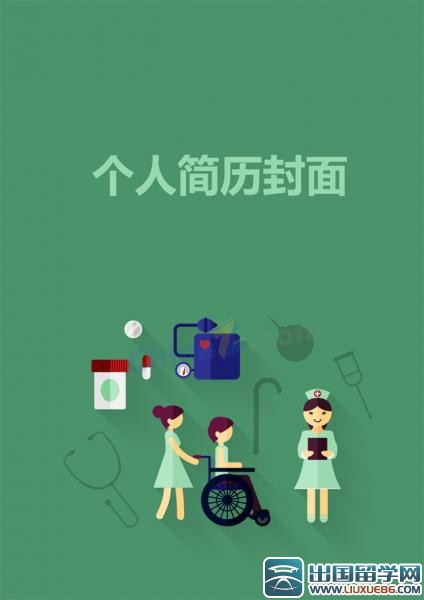 护士简历封面