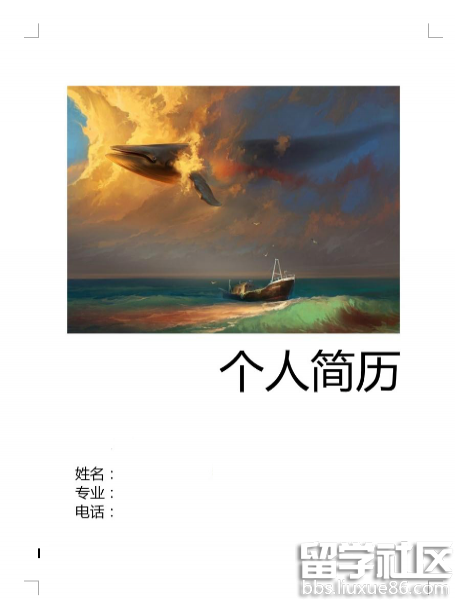 教师求职信封面-求职信封面