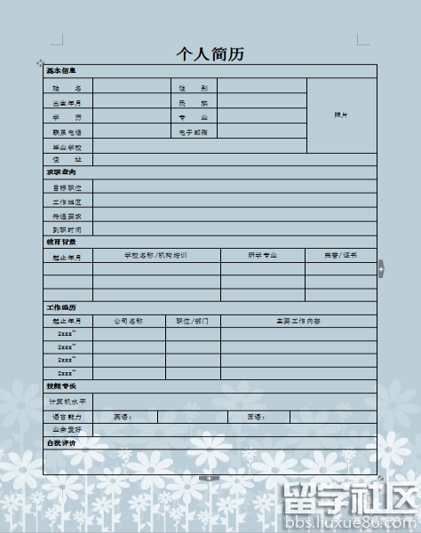 彩色个人简历表格-彩色简历