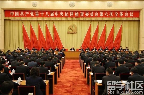 2016年党的十八届六中全会内容