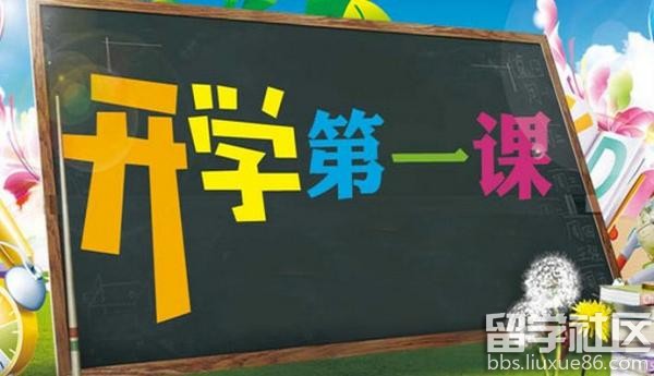 小学开学第一课【汇总】小学开学第一课教案、