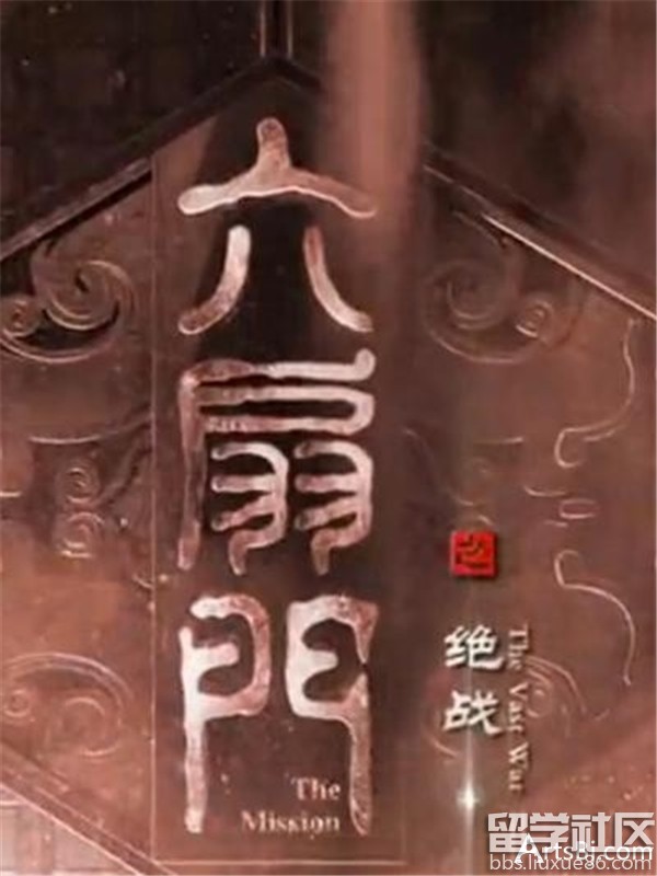 六扇门之绝战.jpg