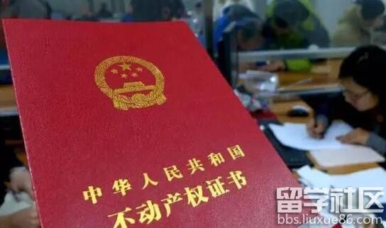 不动产权证图片