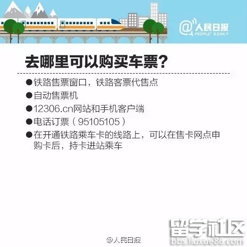 寒假学生票开售 寒假学生票什么时候开始 学生火车票优惠时间 学生火车票预订