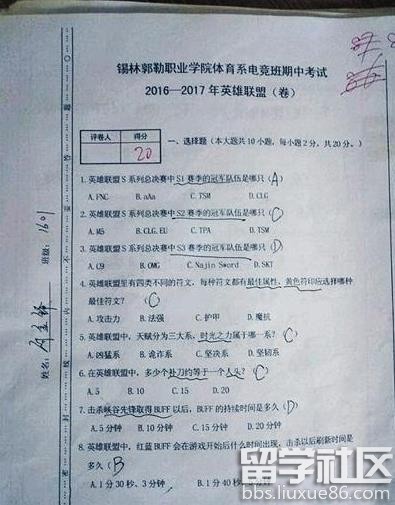 首个电竞专业首考4成不及格 考试以游戏为主