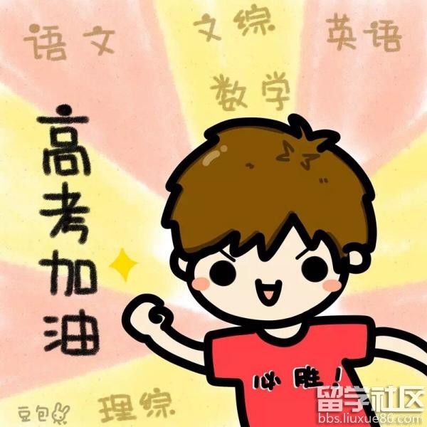 为高考学子加油的句子