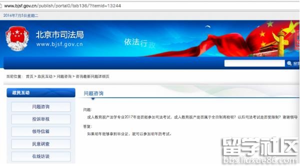 司法考试改革:关于2017年司法考试报名条件的