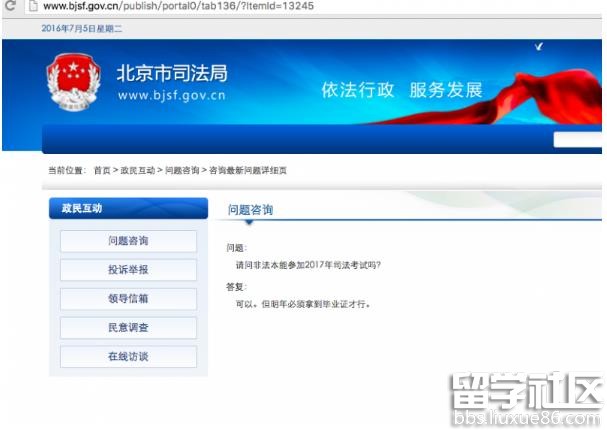 司法考试改革:关于2017年司法考试报名条件的