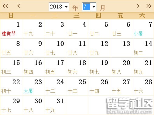 2018年日历表图片