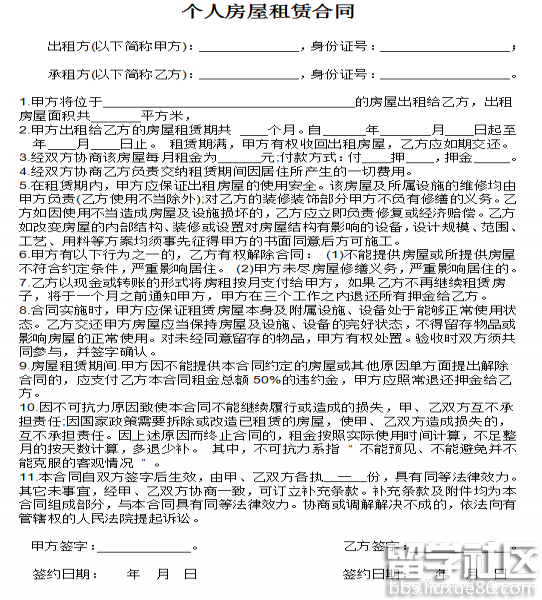 二手车购买合同范本