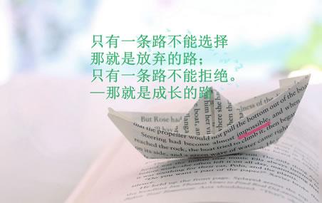 新学期励志句子图片