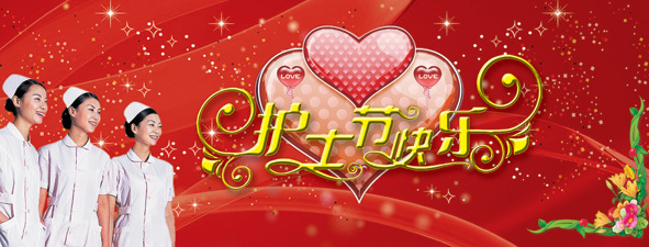 护士节演讲稿爱在心中