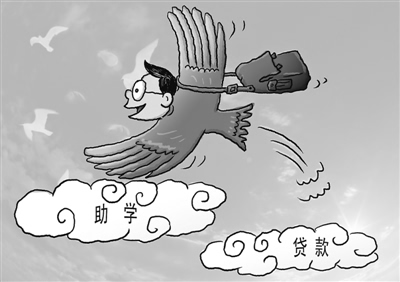 精选助学贷款申请书200字范文:2篇