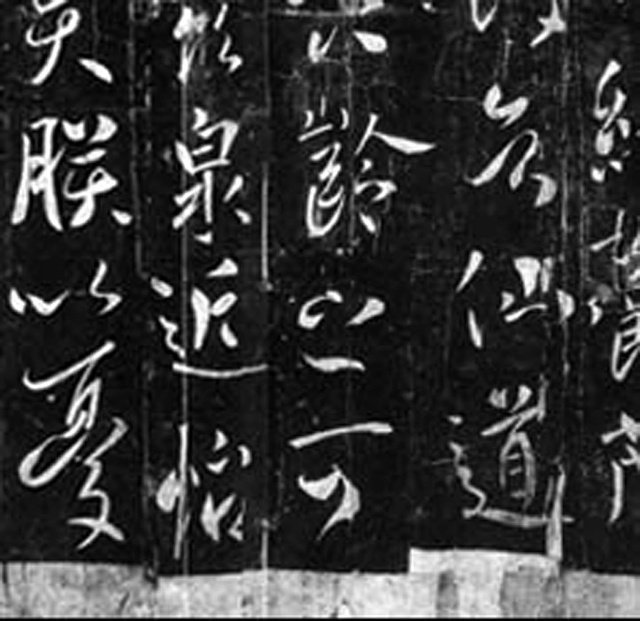 唐太宗李世民的书法作品欣赏