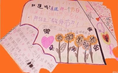教师节送给老师的电子贺卡