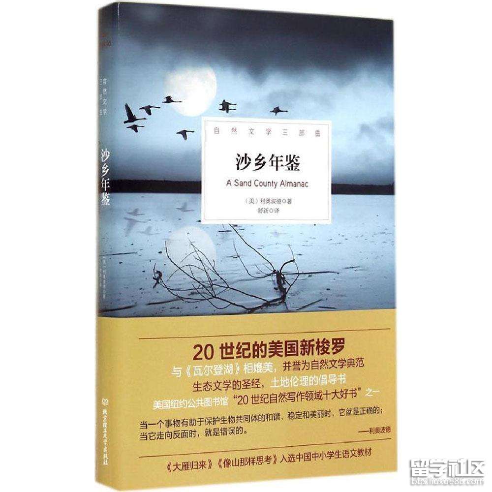 沙乡年鉴