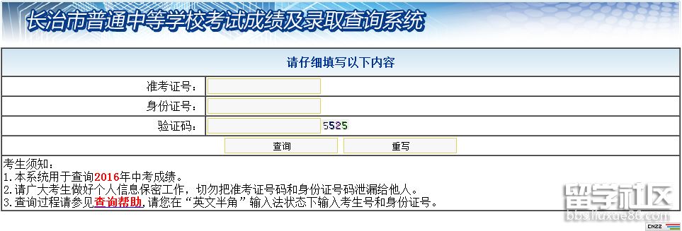 2017年山西长治中考成绩查询时间已公布:7月