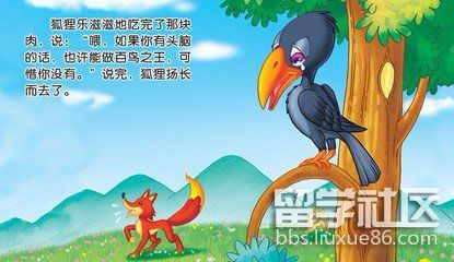 乌鸦和狐狸的故事