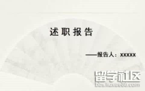 小学教师晋级述职报告3篇