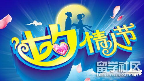 网咖七夕节做什么活动好