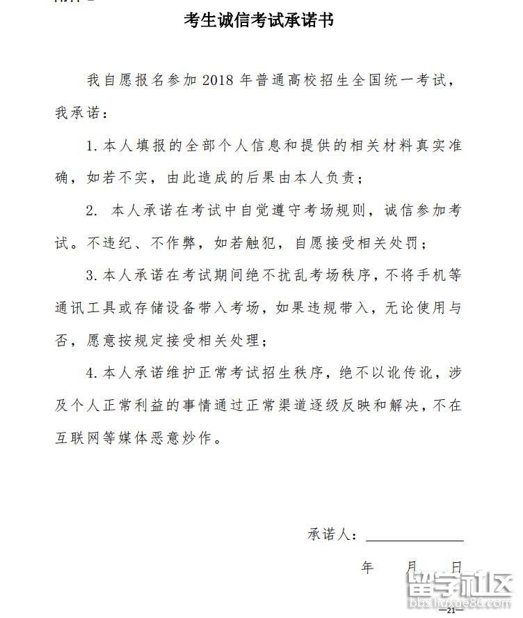 青海省现行普通高考报名录取政策解读