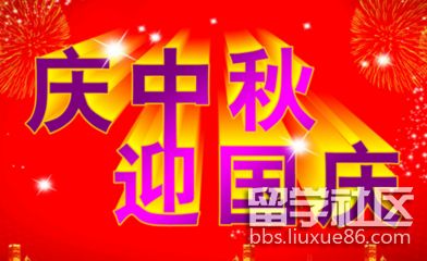 2017乡镇庆中秋迎国庆活动方案