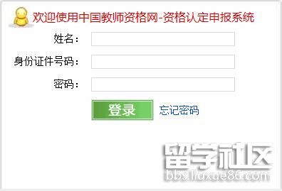中国教师资格网2017年秋季湖南教师资格认定
