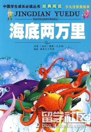 小学生海底两万里读后感300字