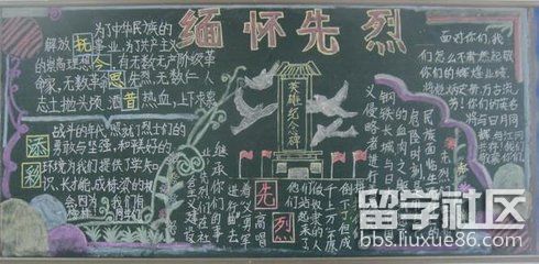 小学生缅怀先烈黑板报