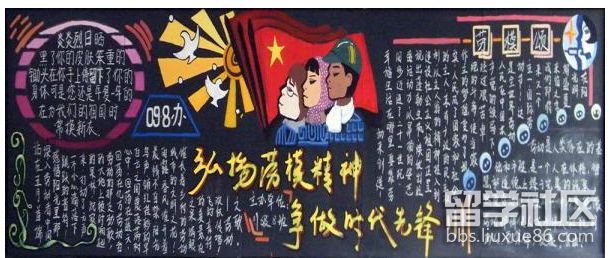 高二年级五一劳动节黑板报