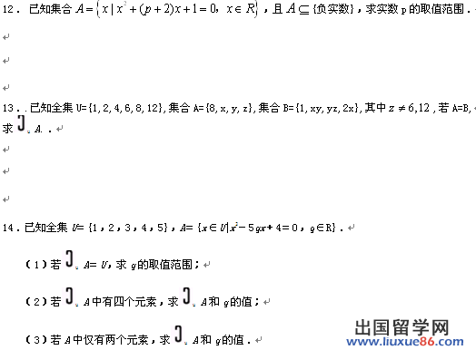 高三数学一轮复习题8