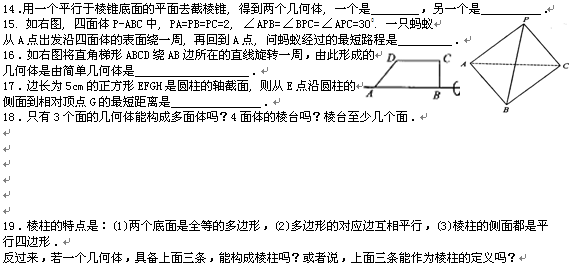 高三数学一轮复习题3