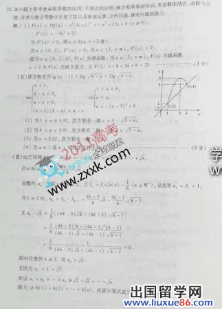 2011四川高考文科数学答案