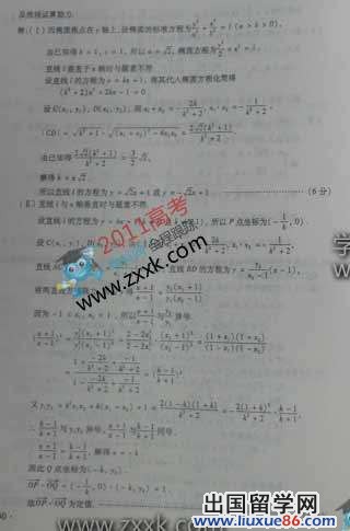 2011四川高考理科数学答案