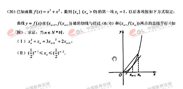2006年高考浙江卷数学(理)试题 第8页